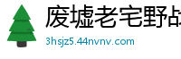 废墟老宅野战98年潮喷妹，激烈抽插干到狂喷不止！国产自拍